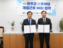 우석대 외국인 유학생 계절근로 참여