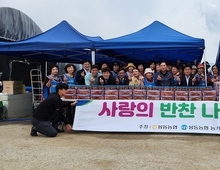 봉동농협, 사랑의 반찬 나눔행사 개최