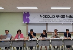 ‘뉴스 사막화’를 ‘공익 지역 저널리즘’으로 넘자