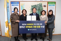유희태, 취임 후 군민건강 더 촘촘하게