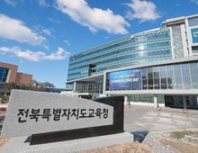 교육청, 추경 1506억 증액 편성