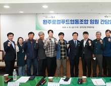 로컬푸드협, 새 임원진 소통간담회