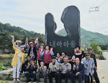 내아마을, 마을표석 제막식 성료