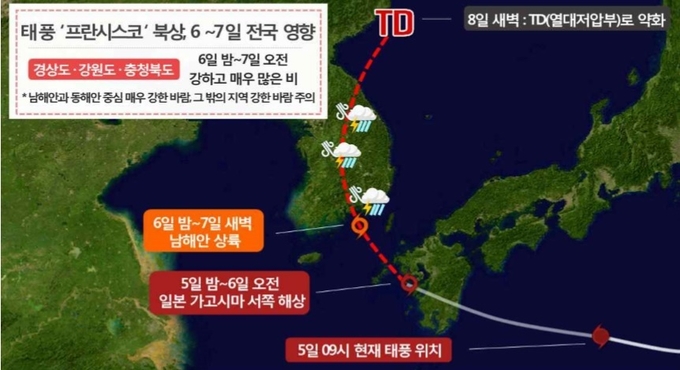 이미지=전주기상지청