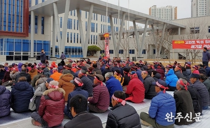 비봉면 주민들이 전북지방환경청 앞에서 고화토산 해결을 촉구하고 있다.