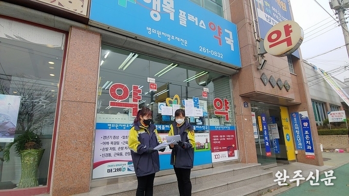 9일 의용소방대원들이 봉동읍 한 약국 앞에서 마스크 판매에 대한 안내를 돕고 있다.