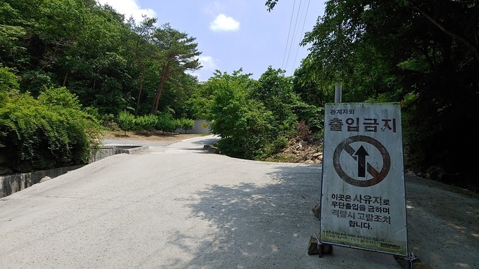 경천면 구재마을 종교시설 입구. 주민과 갈등을 암시하는 듯 커다란 ‘출입금지’ 입간판이 앞을 지키고 뒤로 높은 담장이 길을 가로 막고 있다.