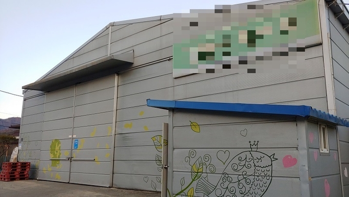 가압류로 주거래처와 계약이 해지돼 멈춰버린 향토기업 공장