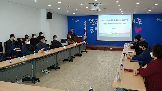 5일 오전 경천면사무소에서 ‘화산-경천 도로개설 종점부 연결 필요성 검토’에 대한 공청회가 열리고 있다.