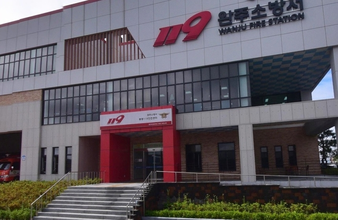 삼례읍에 위치한 봉동119안전센터