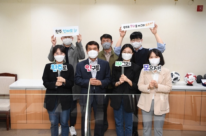 완주군 인구정책 직원 유튜버 발대식
