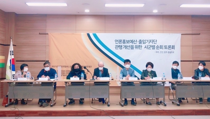 무주교육지원청 별관에서 지난 20일 언론홍보예산 토론회가 개최됐다.