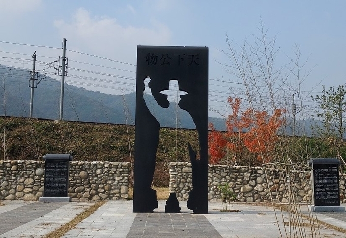 정여립 공원/손안나 작가