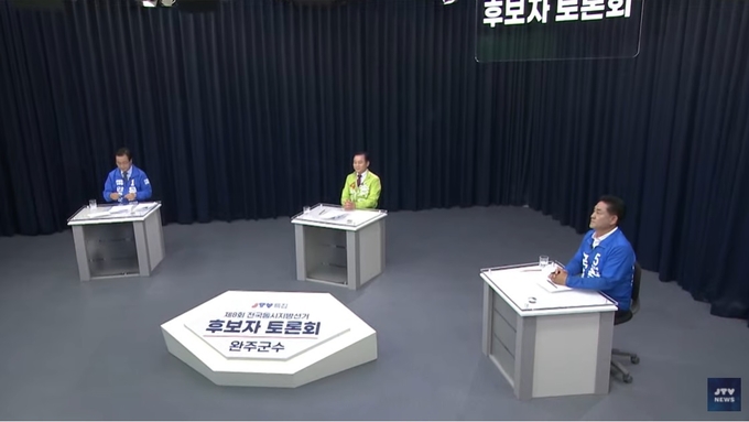 19일 전주방송에서 중계한 완주군수 토론회 갈무리
