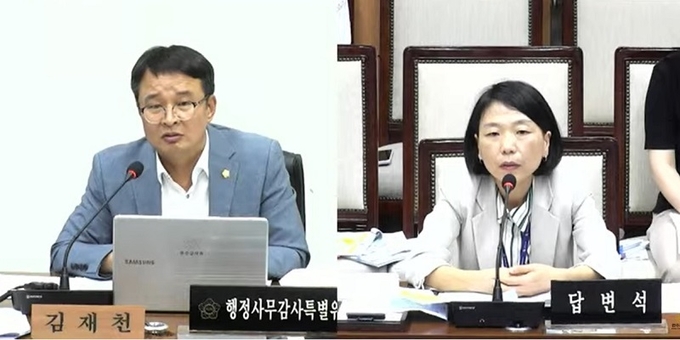 김재천 행감위원장이 관련 사안에 대해 ‘의회에 설명한 적이 있냐’는 질문에 송미경 과장이 답변을 못 하고 있다.