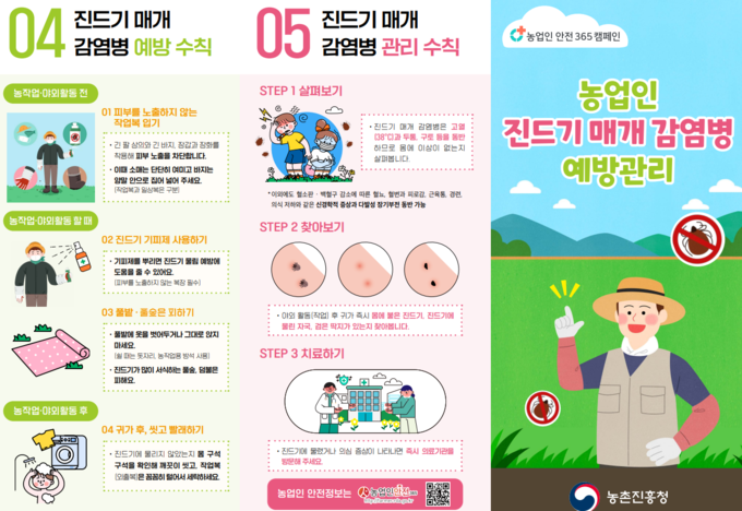 농진청
