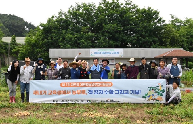 완주군