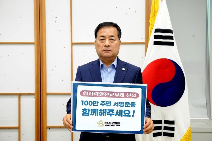 서남용 완주군의회 의장