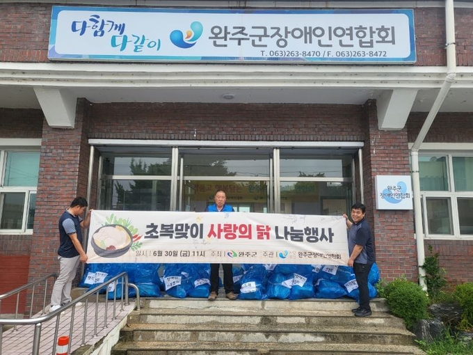 완주군장애인연합회