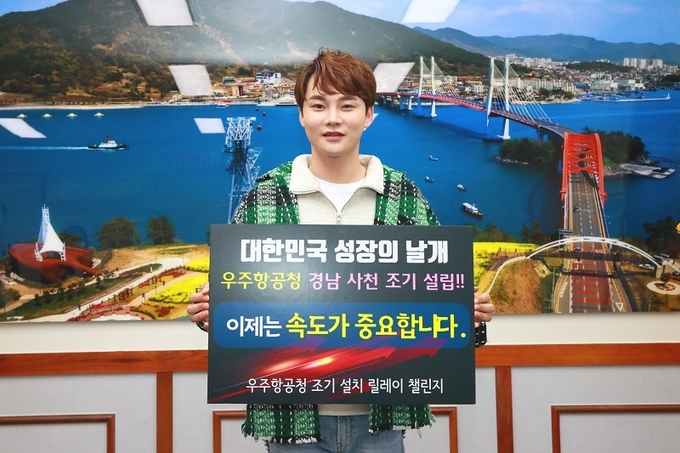 사천시 홍보대사로 활동 중인 장구의 신 ‘박서진’. 사천시는 홍보대사를 활용해 출향인 외에도 가수의 팬클럽 등에 고향사랑기부제를 알리고 있다.