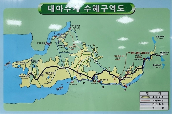 대아수계 수혜구역도. 검은색 실선이 대간선수로다./한국농어촌공사 대아호관리소 현황판