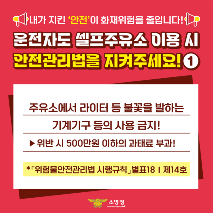 완주소방서