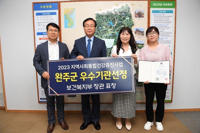 완주군