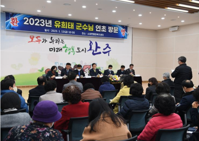 지난 1월13일 유희태 군수가 소양면 행정복지센터에서 “호국정신의 요람인 소양면을 체류형 감성여행의 중심지로 육성하겠다”고 밝히고 있다. /완주군