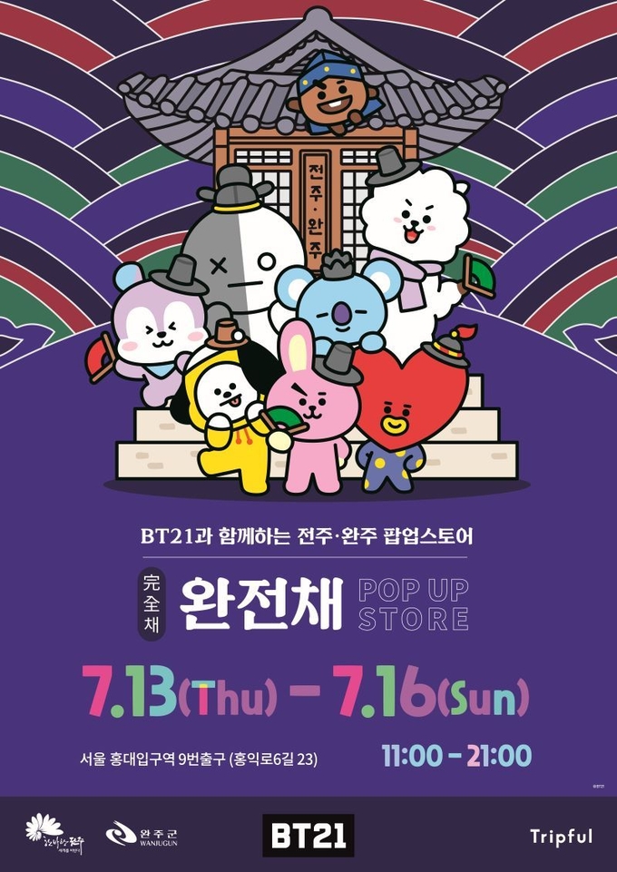 완주군