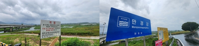 13일 오후 2시12분께 봉동읍 만경강 유역. /이상선 기자
