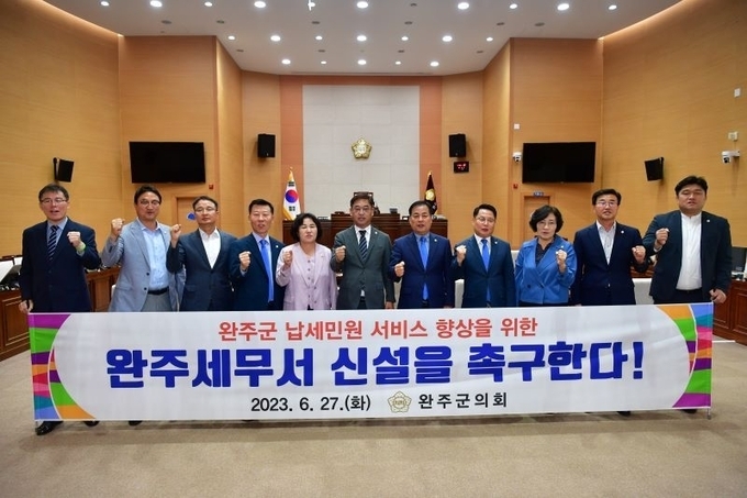 완주군의원들이 완주세무서 신설을 촉구하고 있다. /완주군의회