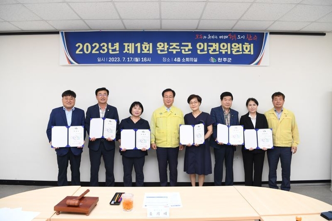 완주군