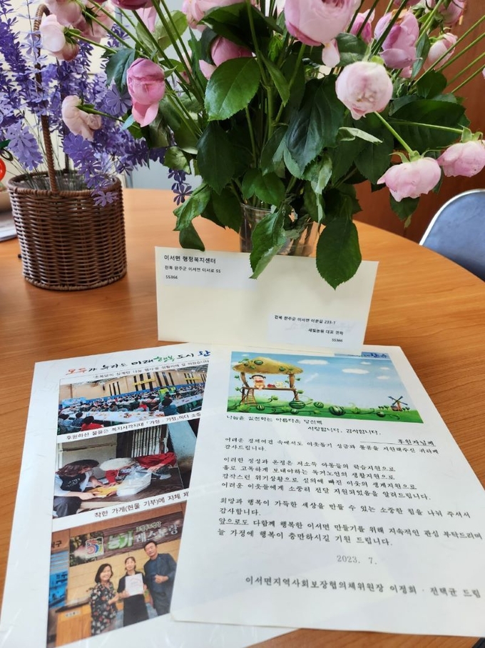 이서면 지역사회보장협의체