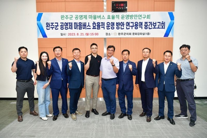 완주군의회