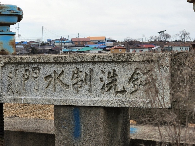 전세제수문