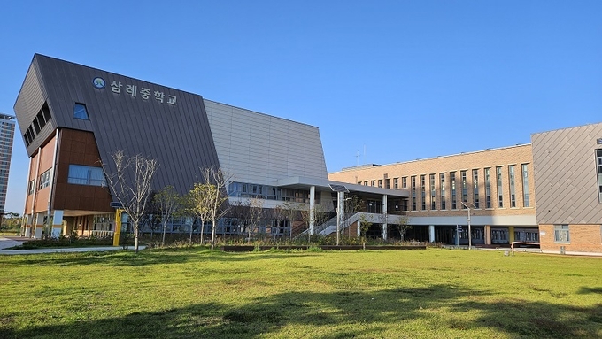 삼례중학교