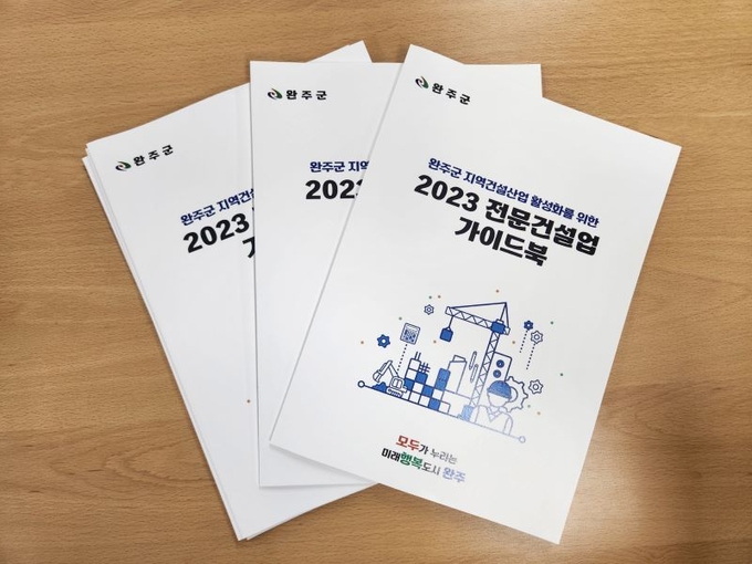 완주군