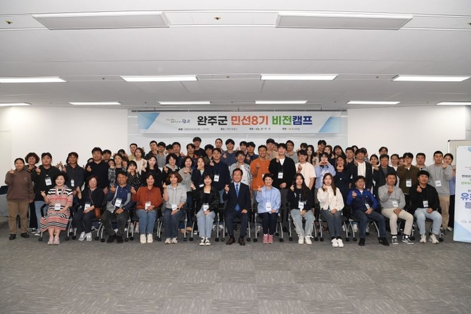 완주군