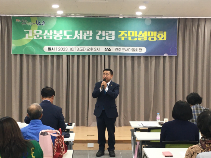 윤수봉 도의원