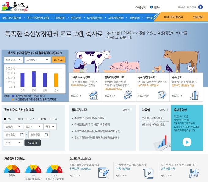 축사로 홈페이지