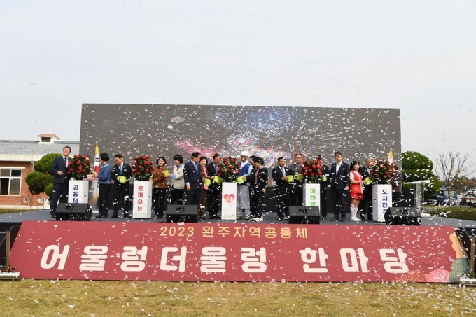 완주군