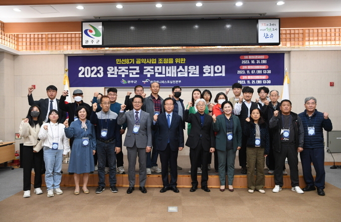 완주군