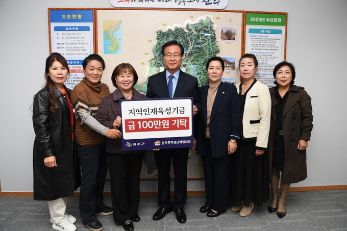 완주군
