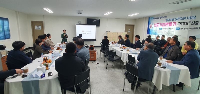 MK플래닛 손미경 대표가 보고서를 발표하고 있다.
