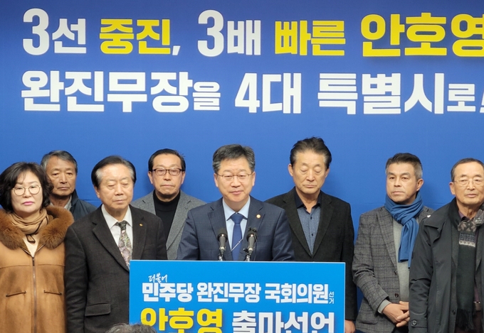 지난달 7일 전북특별자치도의회 브리핑룸에서 출마선언을 한 안호영 예비후보