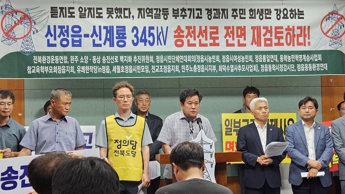 지난 7월 17일 전북도의회에서 열린 기자회견