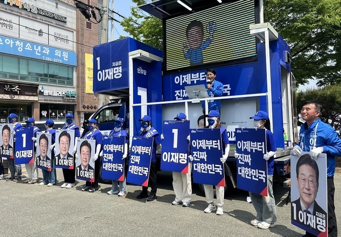 지난 13일 더불어민주당 제21대 대통령선거 완주군 선거대책위원회가 봉동읍 둔산공원에서 출정식을 개최하고 있다.