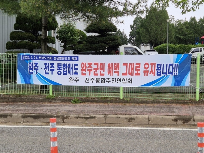 지난 16일 이서면에 걸린 통합 찬성을 알리는 현수막