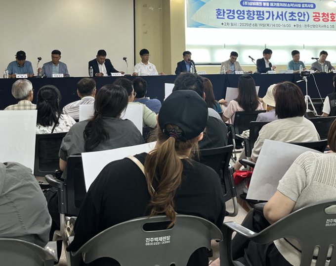19일 완주산업단지사무소에서 실시된 공청회
