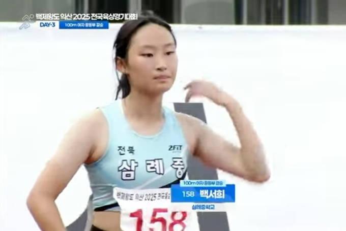 경기 전 백서희 선수